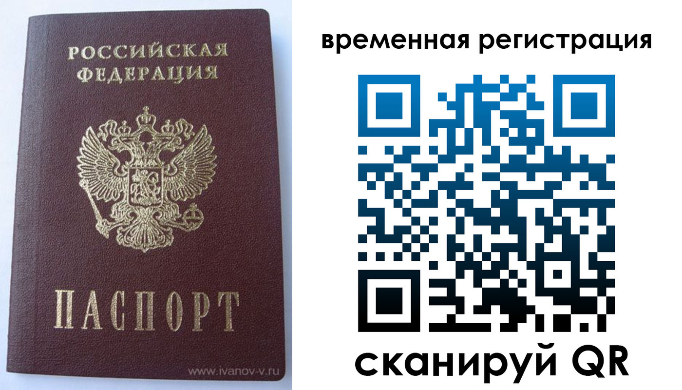 прописка для школы в Ермолино