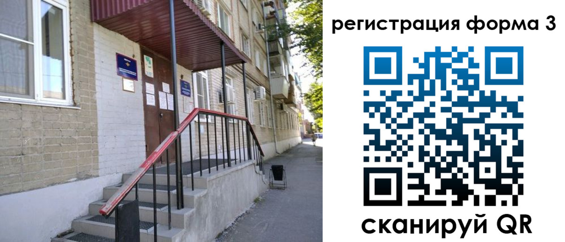 прописка ребенка в Ермолино