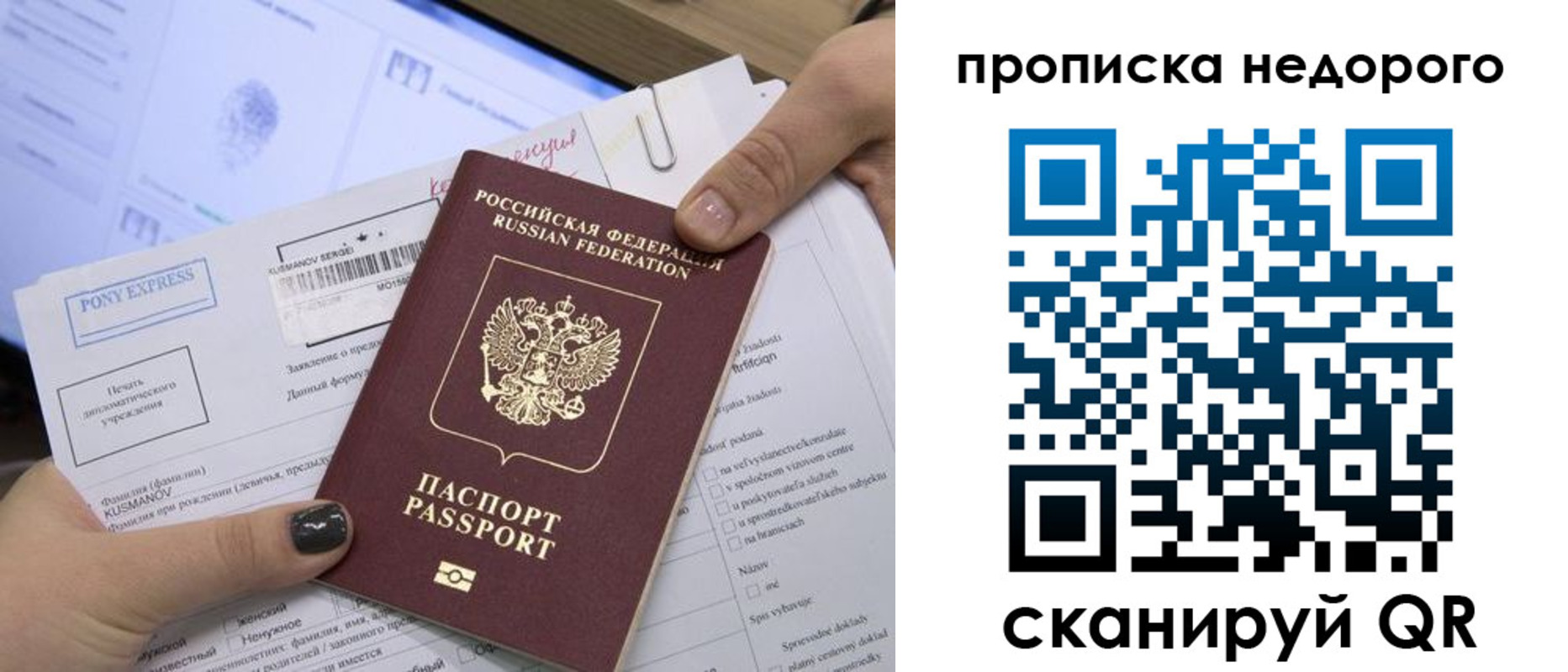 временная регистрация 2025 в Ермолино