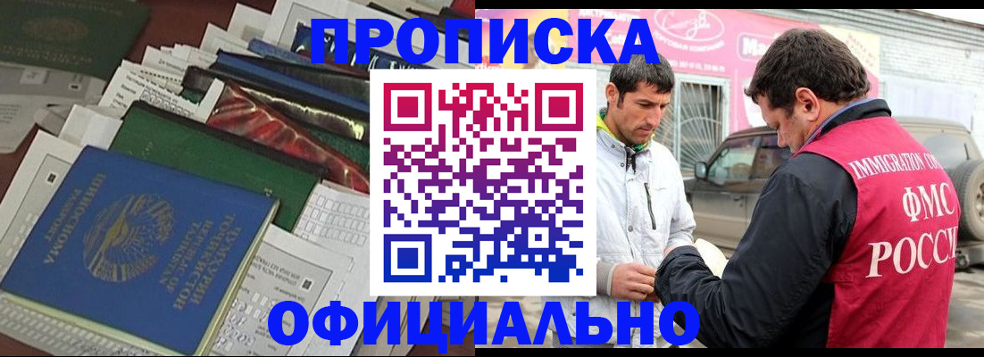 прописка для школы в Ермолино