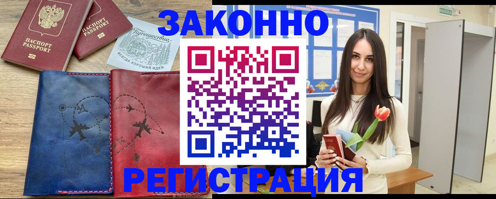 временная регистрация в квартире в Ермолино